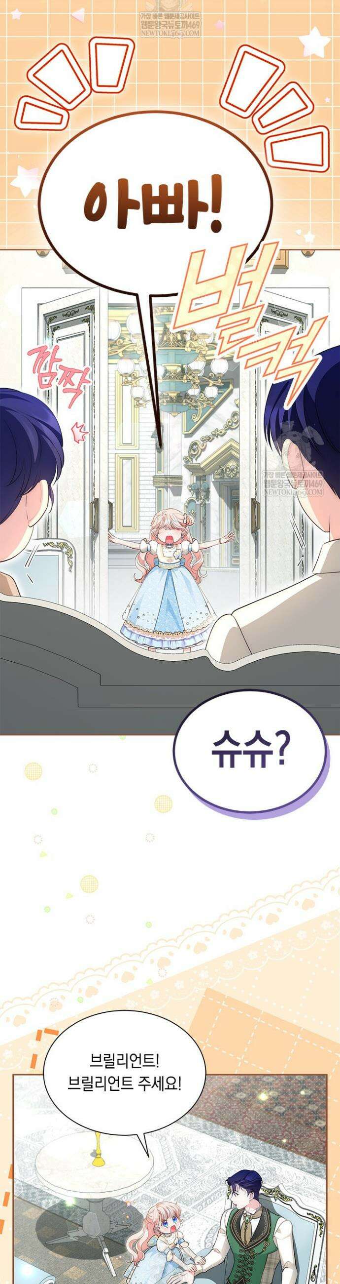 총애를 거절하는데 왜 집착하나요 87화 25