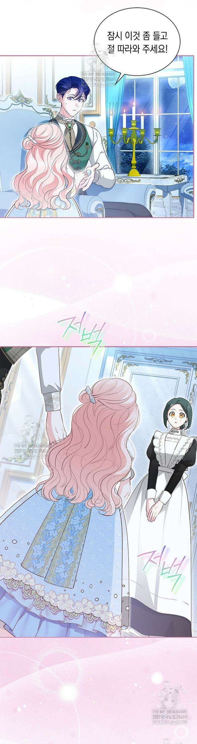 총애를 거절하는데 왜 집착하나요 87화 44