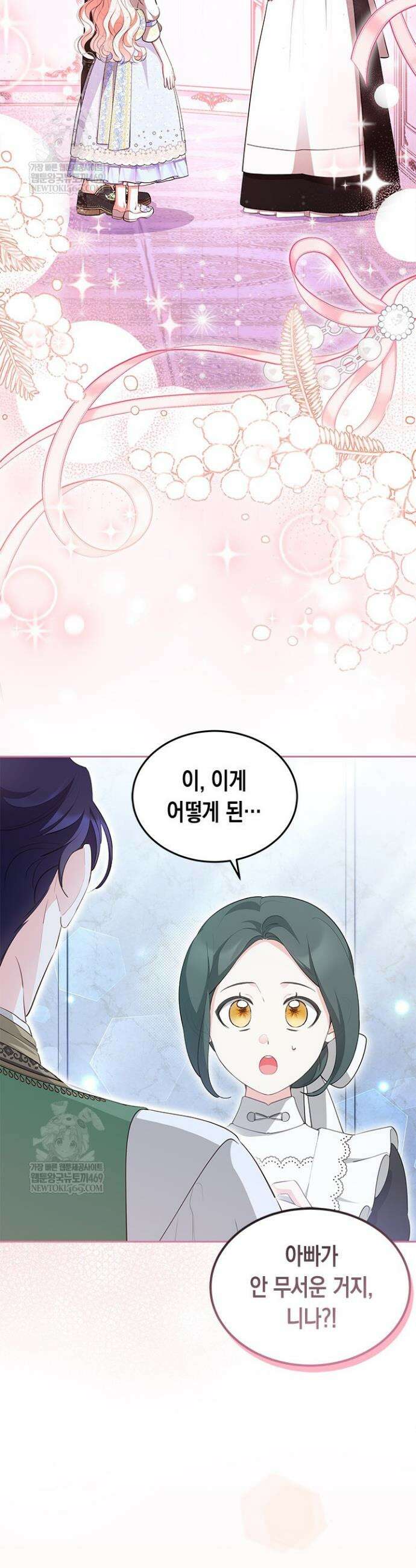 총애를 거절하는데 왜 집착하나요 87화 46