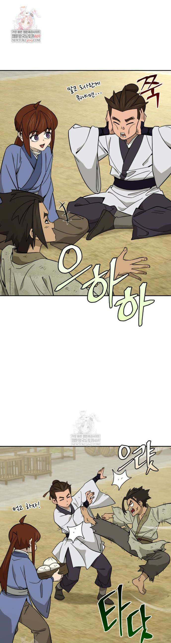 신마의선 71화 1