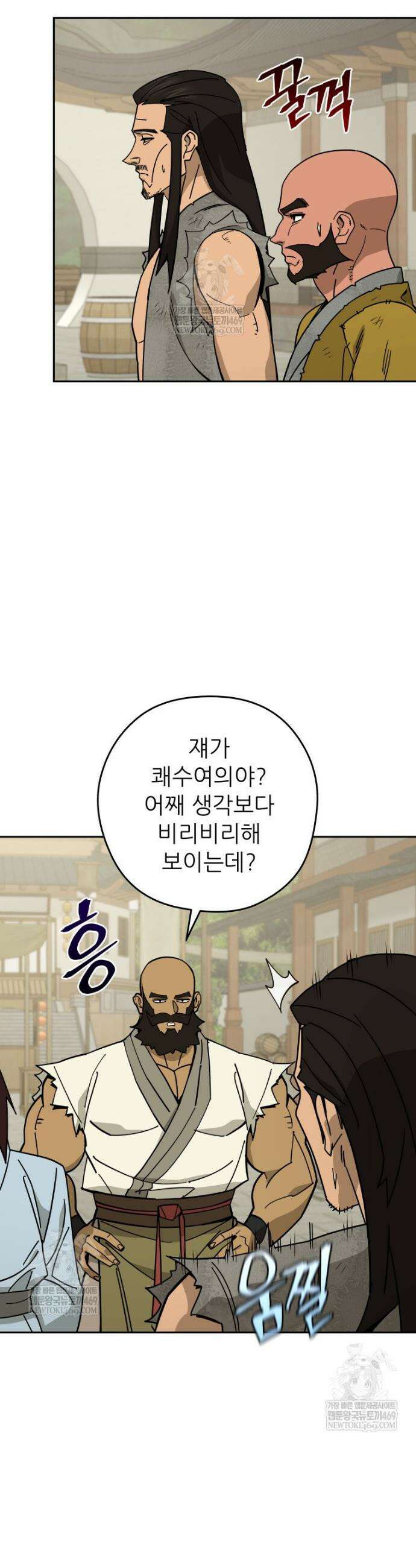 신마의선 71화 4
