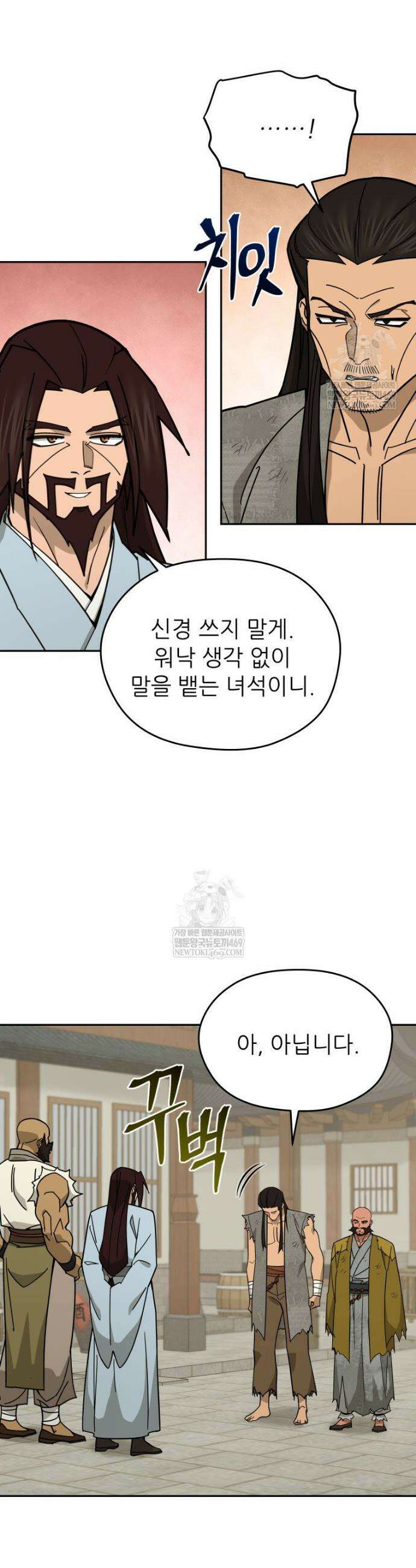 신마의선 71화 5