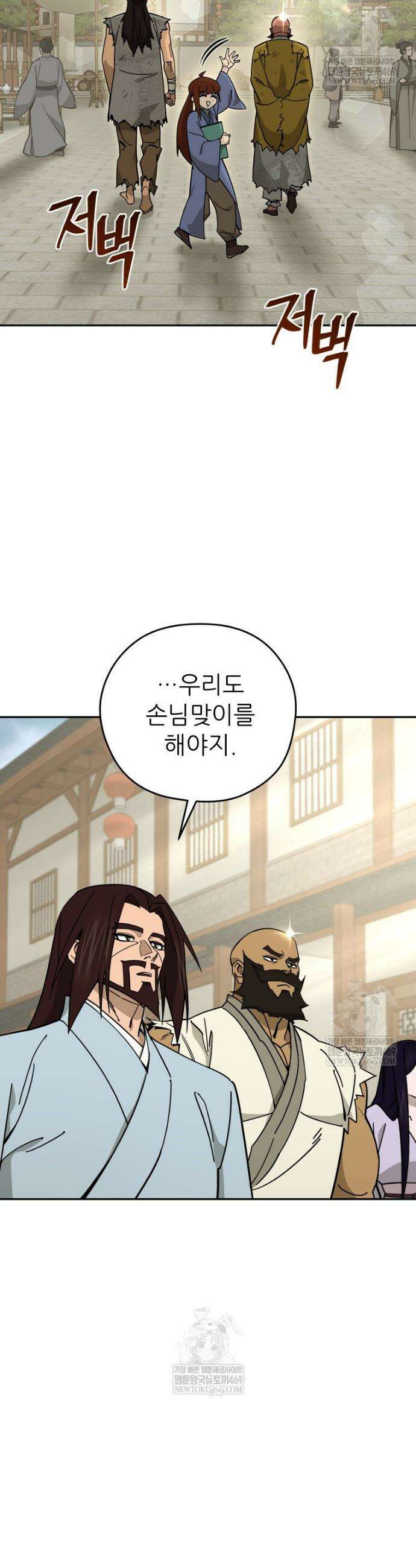 신마의선 71화 8