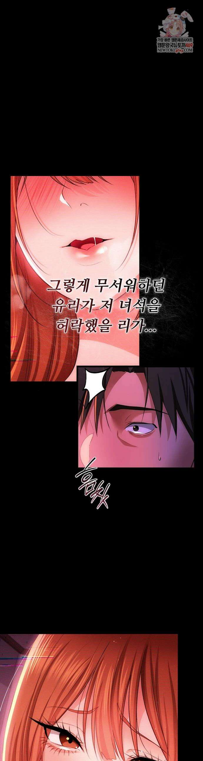 위험한 거래 그리고 옆집 여자 47화 1