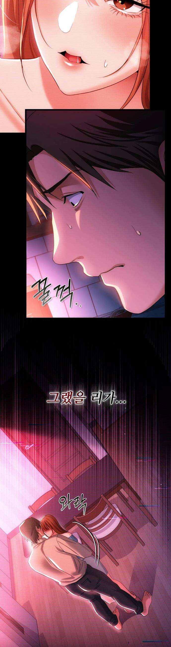 위험한 거래 그리고 옆집 여자 47화 2