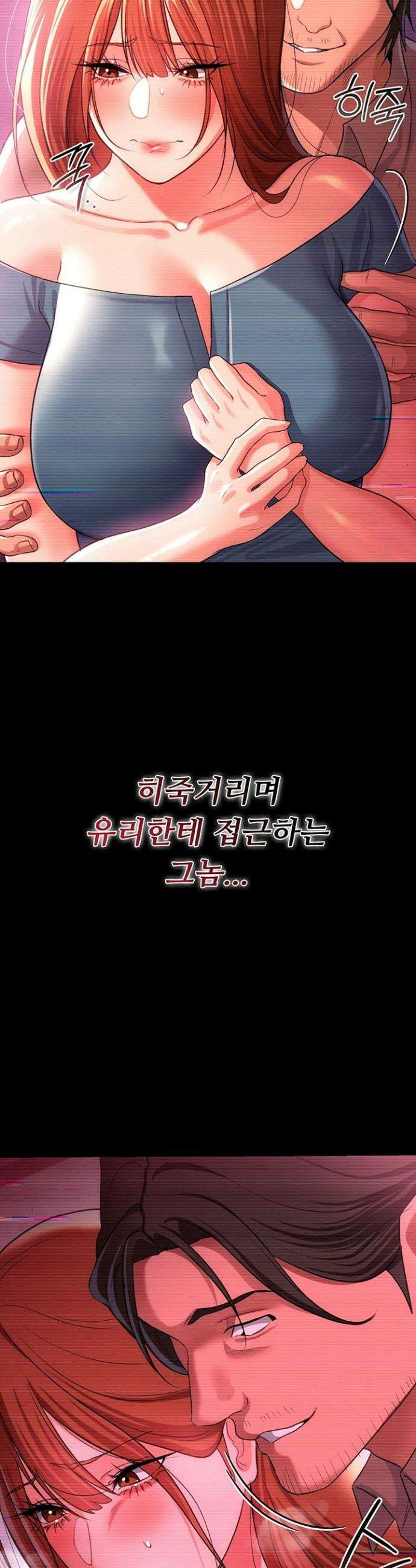 위험한 거래 그리고 옆집 여자 47화 5