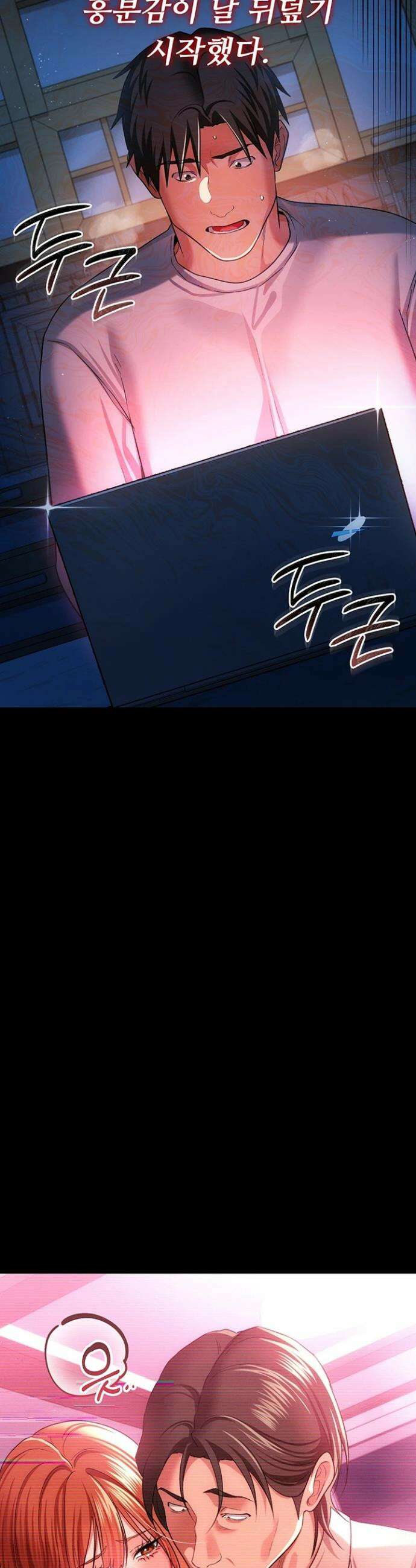 위험한 거래 그리고 옆집 여자 47화 7