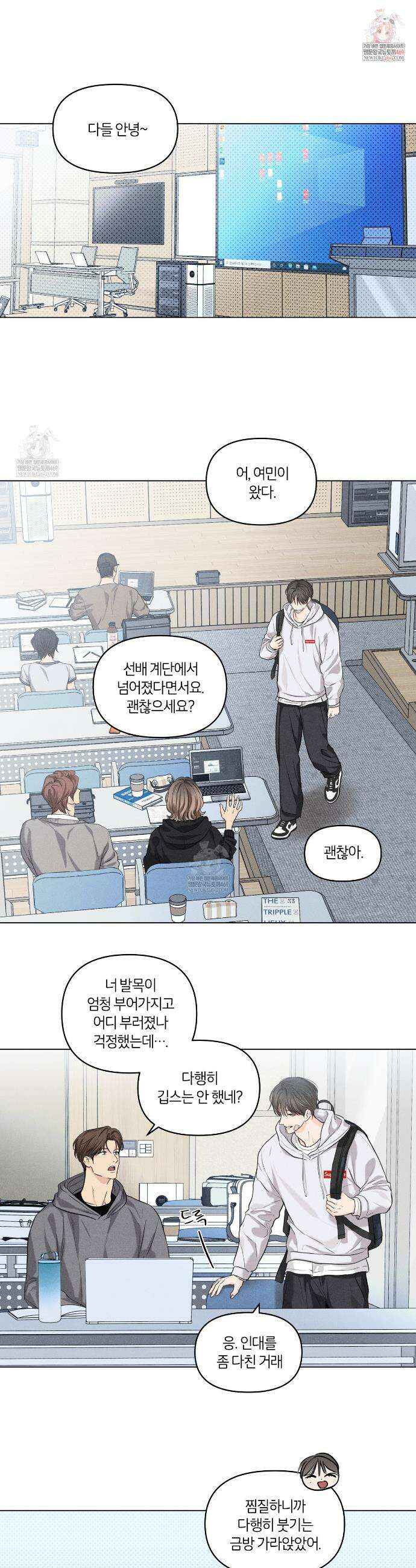 일간알바 46화 1