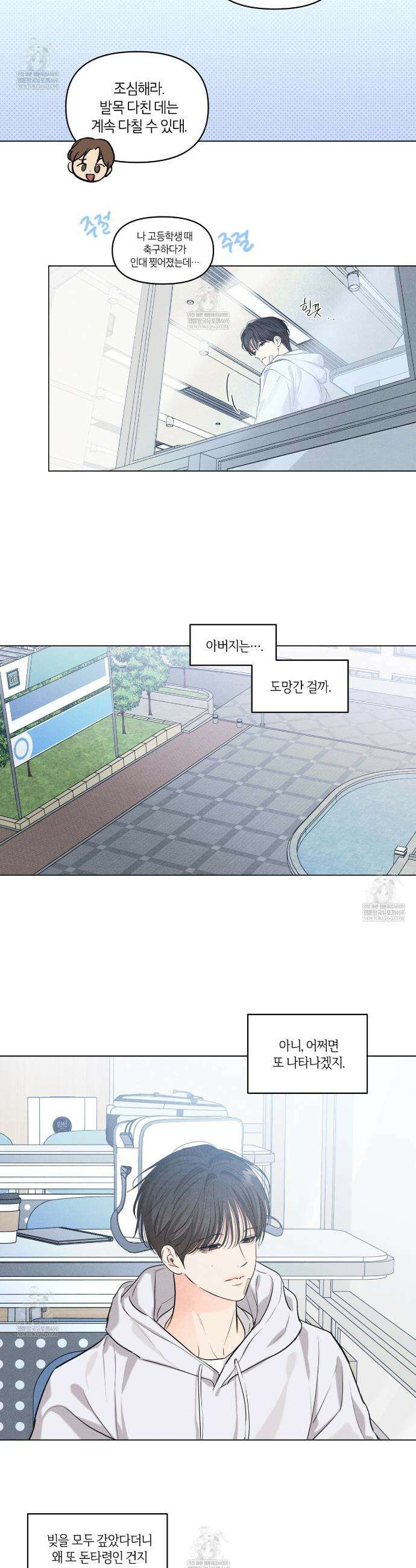 일간알바 46화 2
