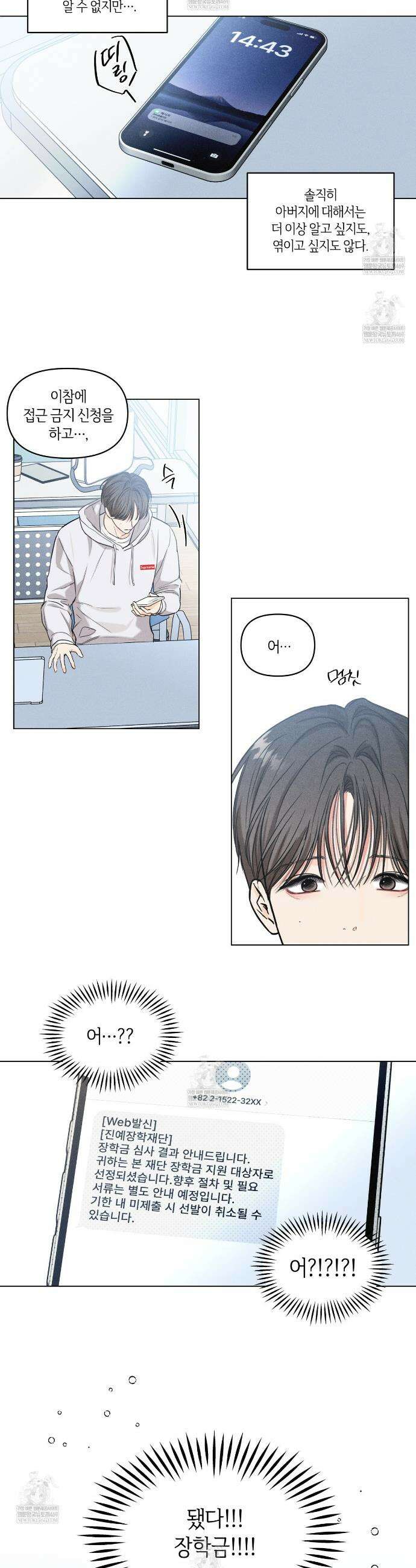 일간알바 46화 3