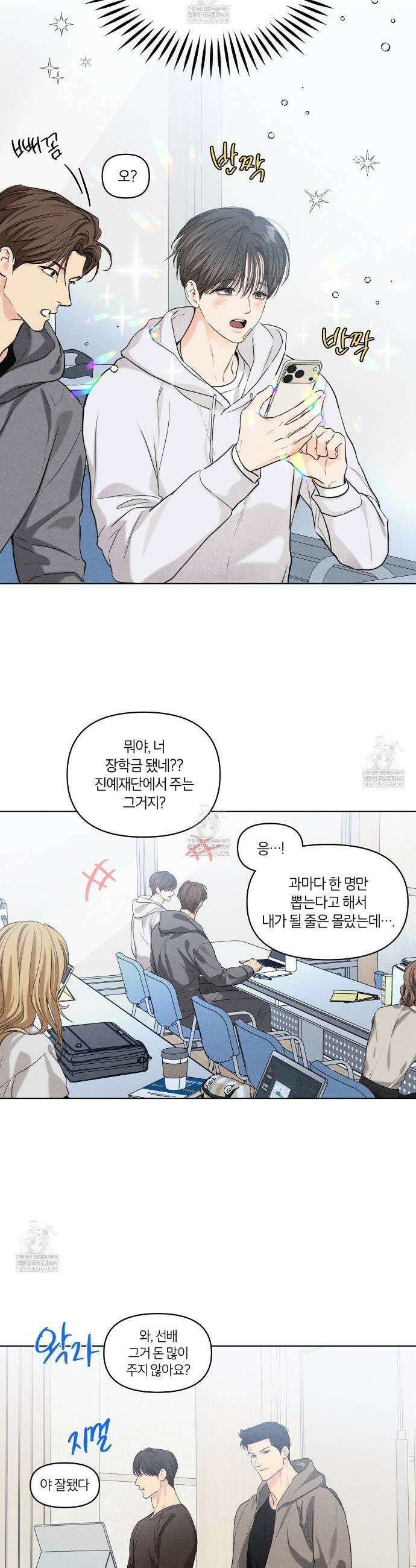 일간알바 46화 4