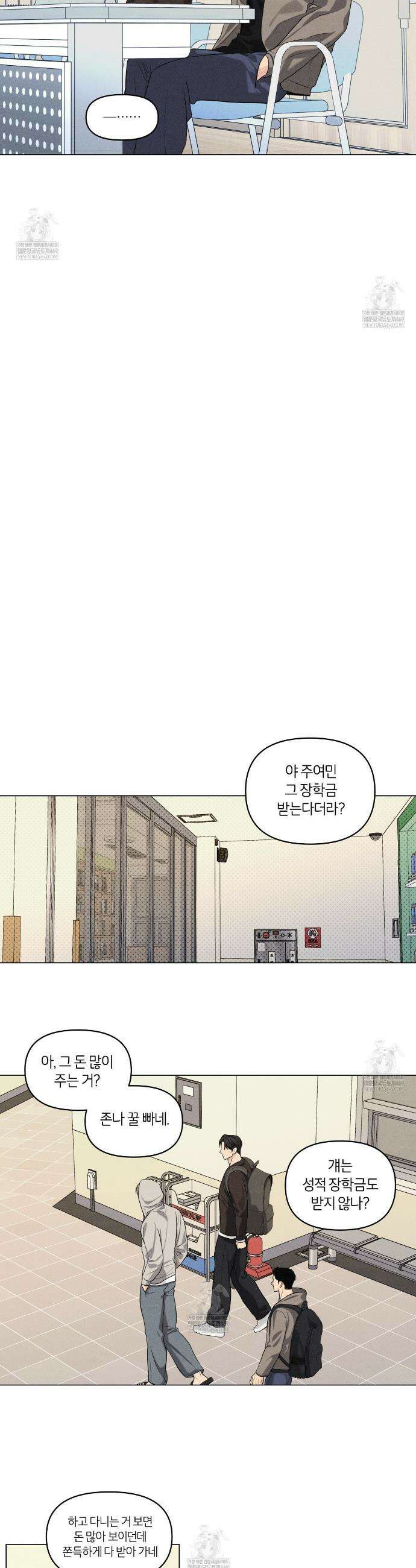 일간알바 46화 5