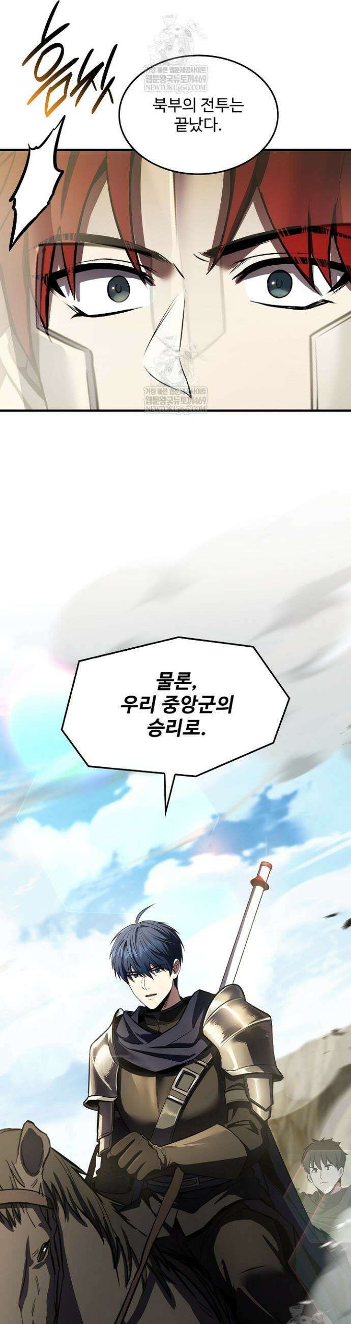 역대급 창기사의 회귀 195화 (외전 14화) 4