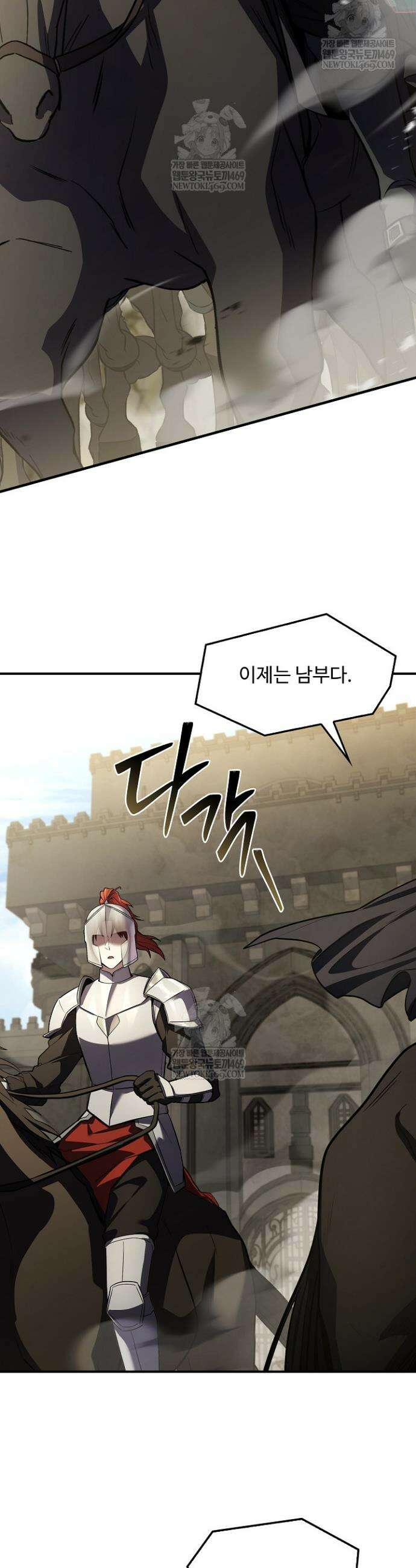 역대급 창기사의 회귀 195화 (외전 14화) 5