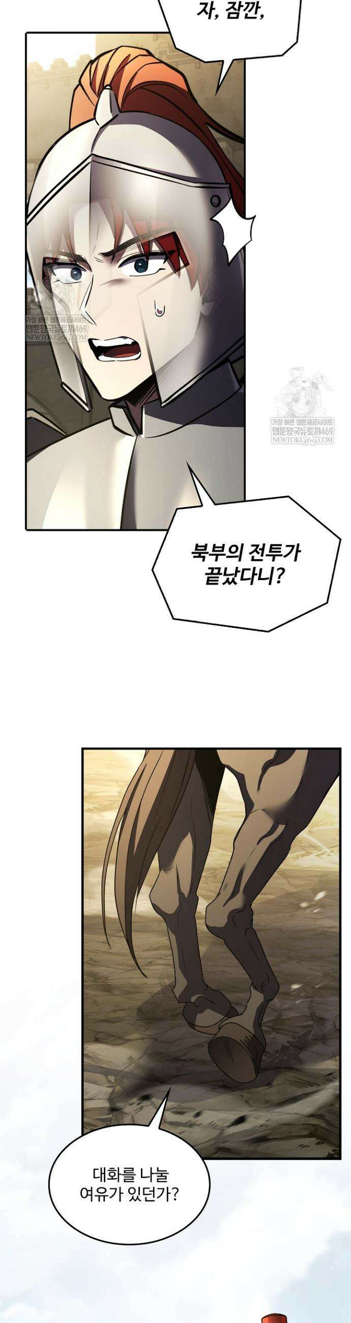 역대급 창기사의 회귀 195화 (외전 14화) 6