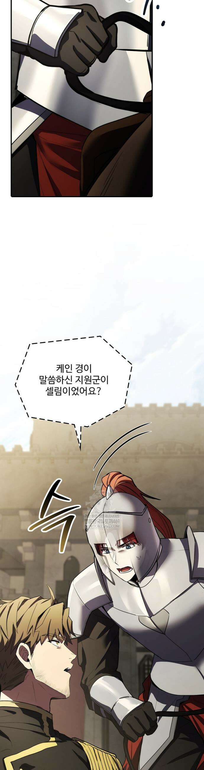 역대급 창기사의 회귀 195화 (외전 14화) 8