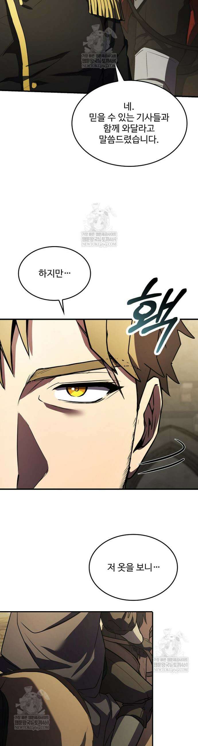 역대급 창기사의 회귀 195화 (외전 14화) 9