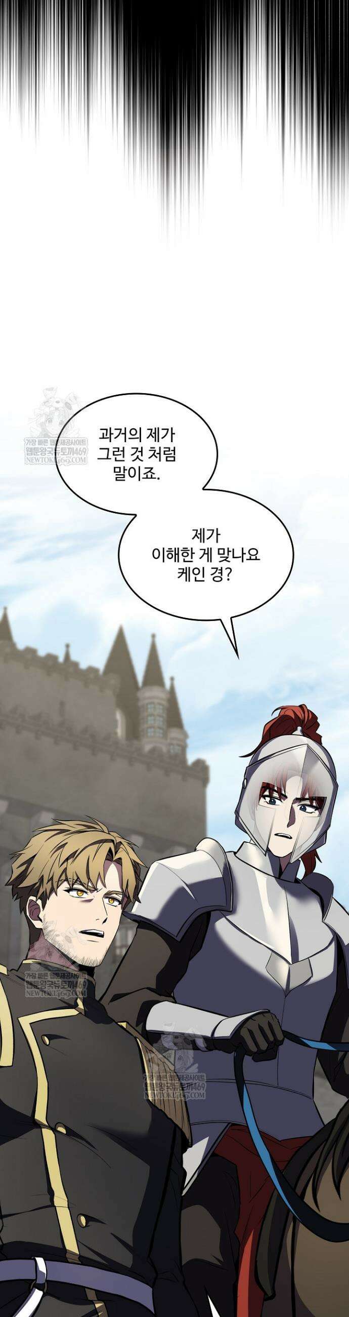 역대급 창기사의 회귀 195화 (외전 14화) 14