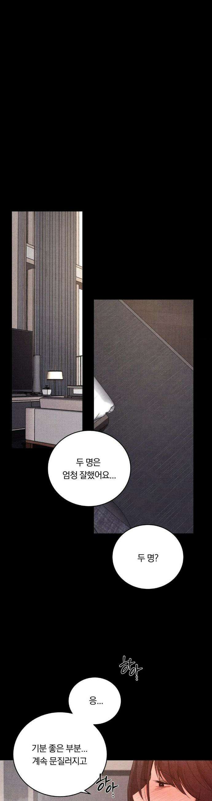 일일 능욕 체험 66화 1