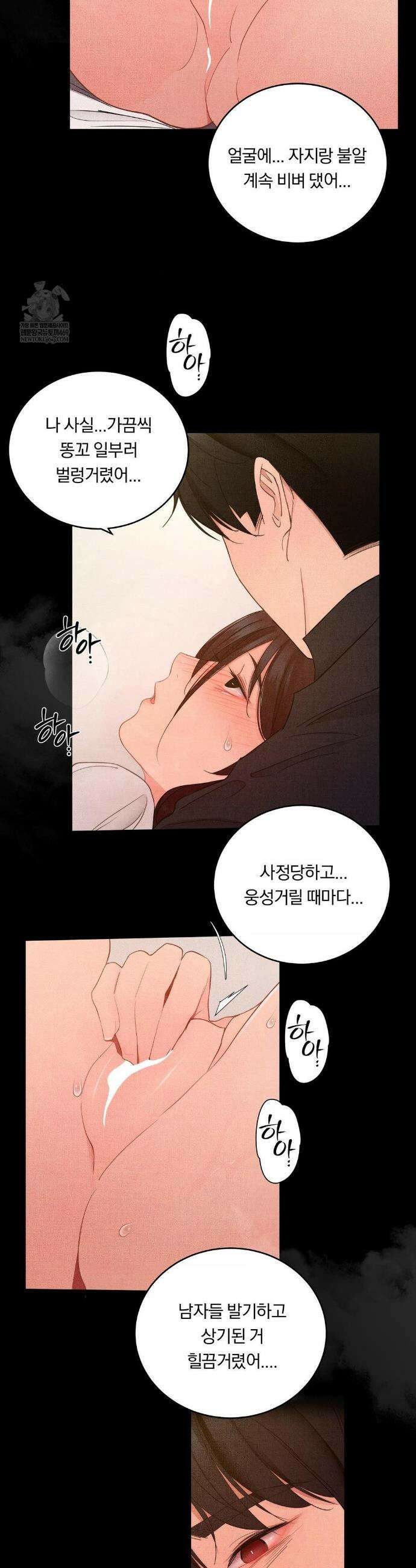 일일 능욕 체험 66화 4