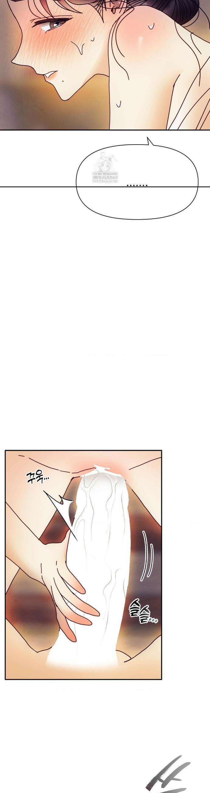 애첩 [레진] 27화 5