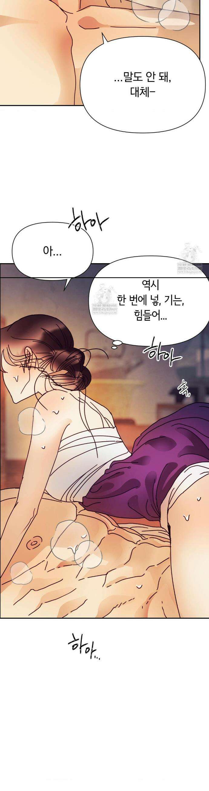 애첩 [레진] 27화 7