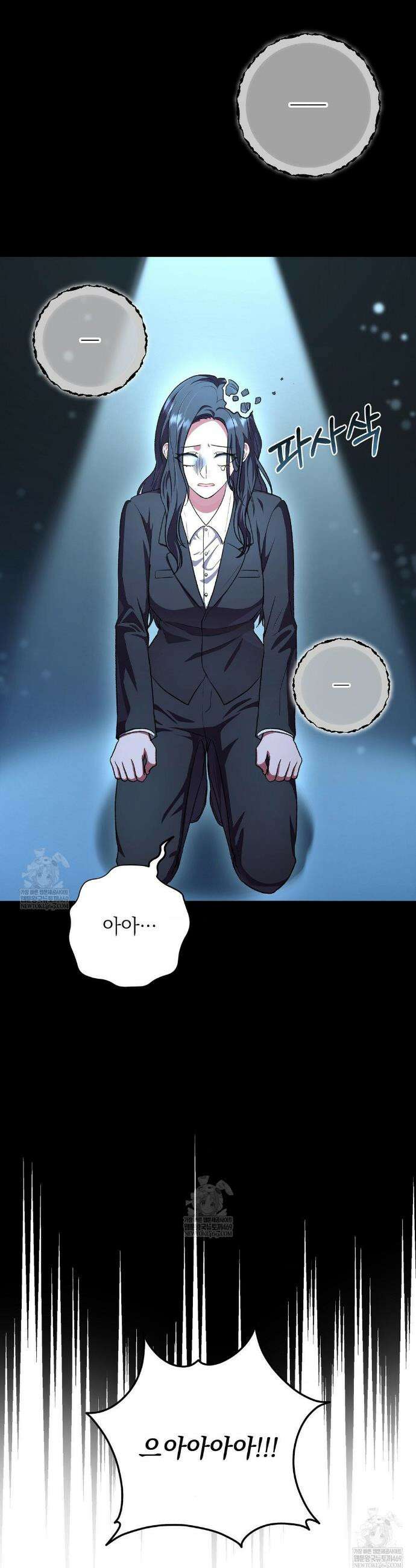 불순한 친구 동생 9화 3