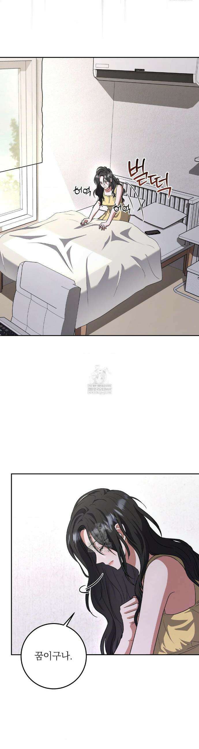불순한 친구 동생 9화 4