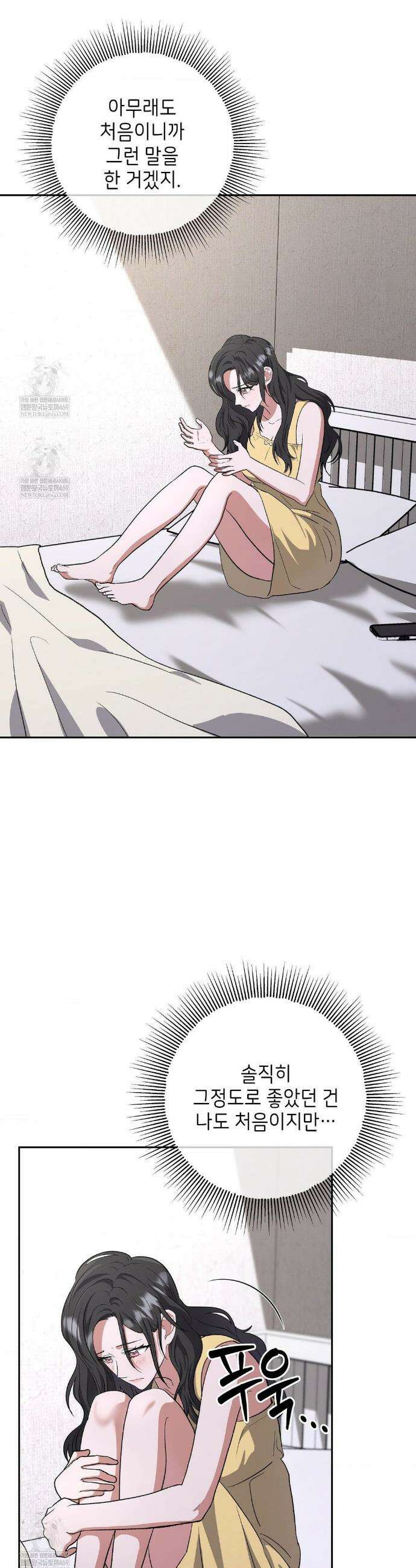 불순한 친구 동생 9화 7