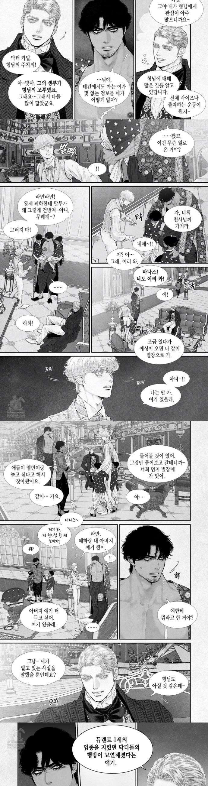 an Abyss : 검불의詩 172화 2