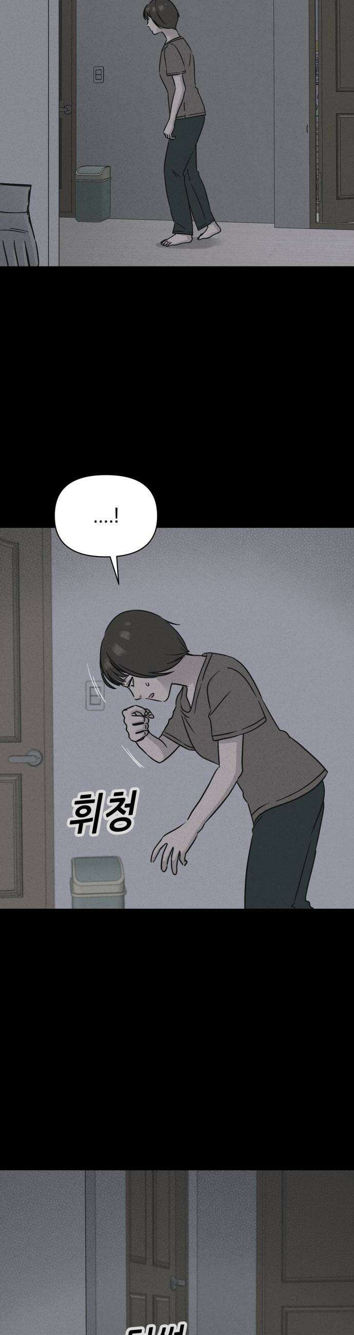 기기괴괴2 - 낡은 손 ＃4 10