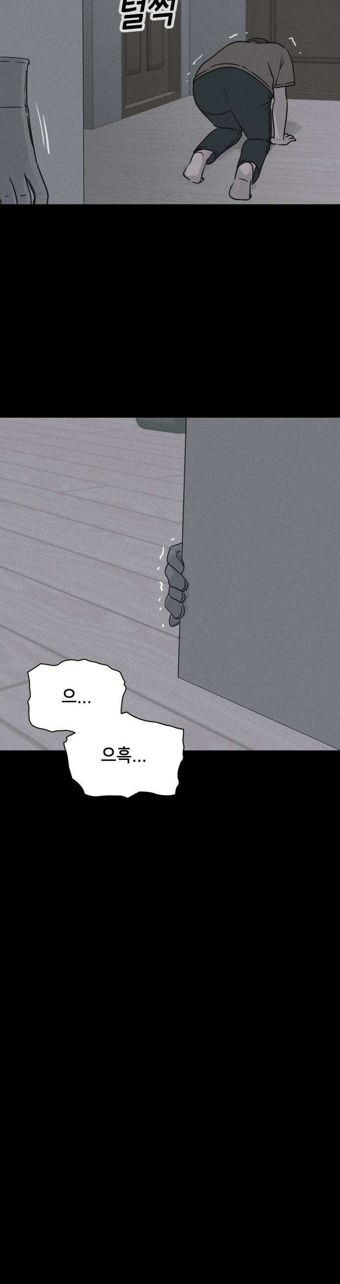 기기괴괴2 - 낡은 손 ＃4 11