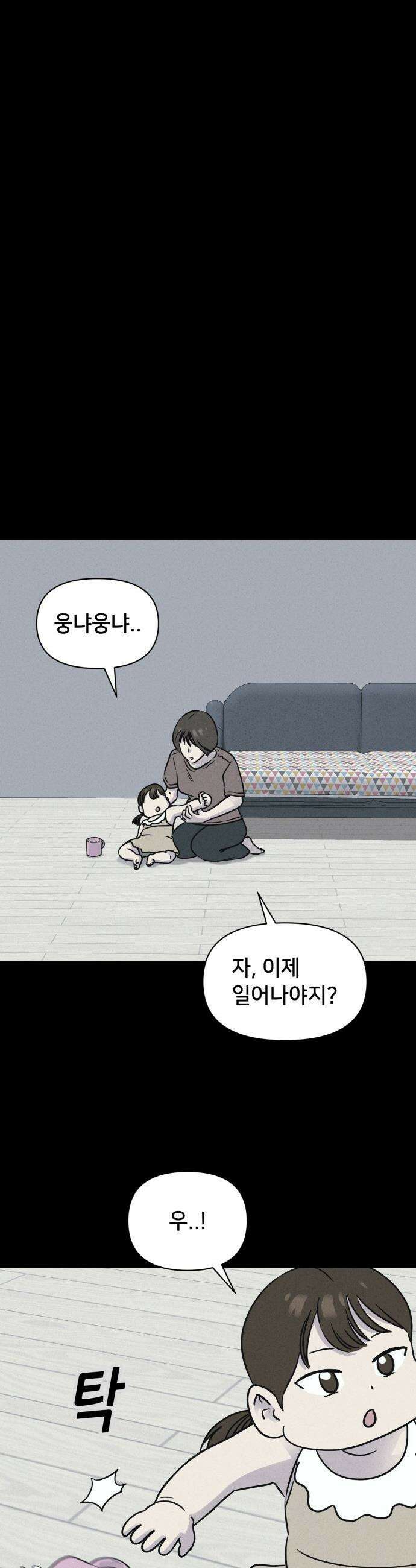 기기괴괴2 - 낡은 손 ＃4 12