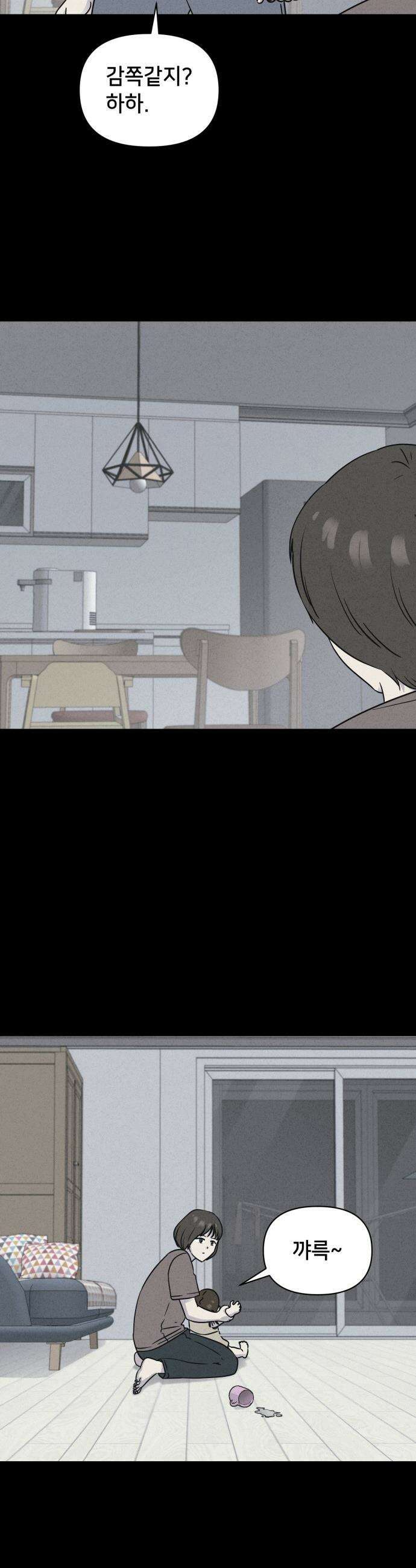 기기괴괴2 - 낡은 손 ＃4 14