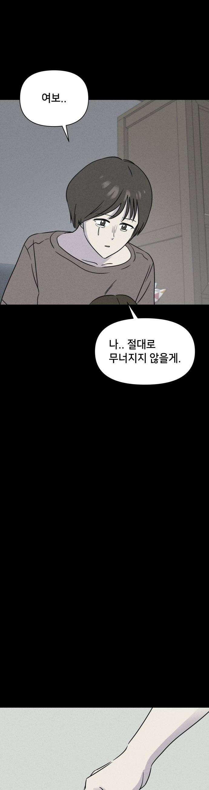 기기괴괴2 - 낡은 손 ＃4 15