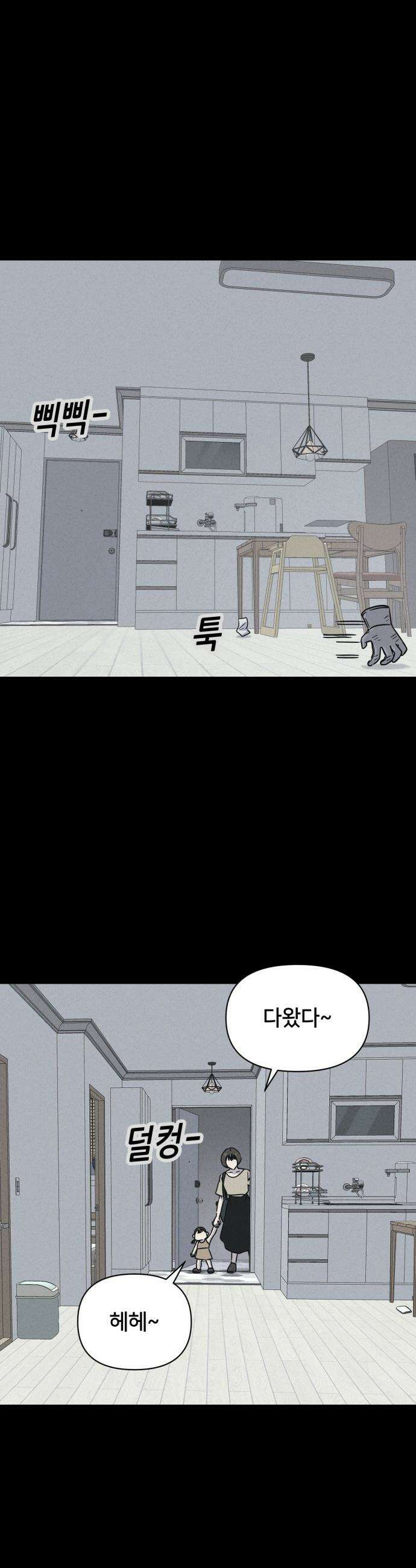 기기괴괴2 - 낡은 손 ＃4 19