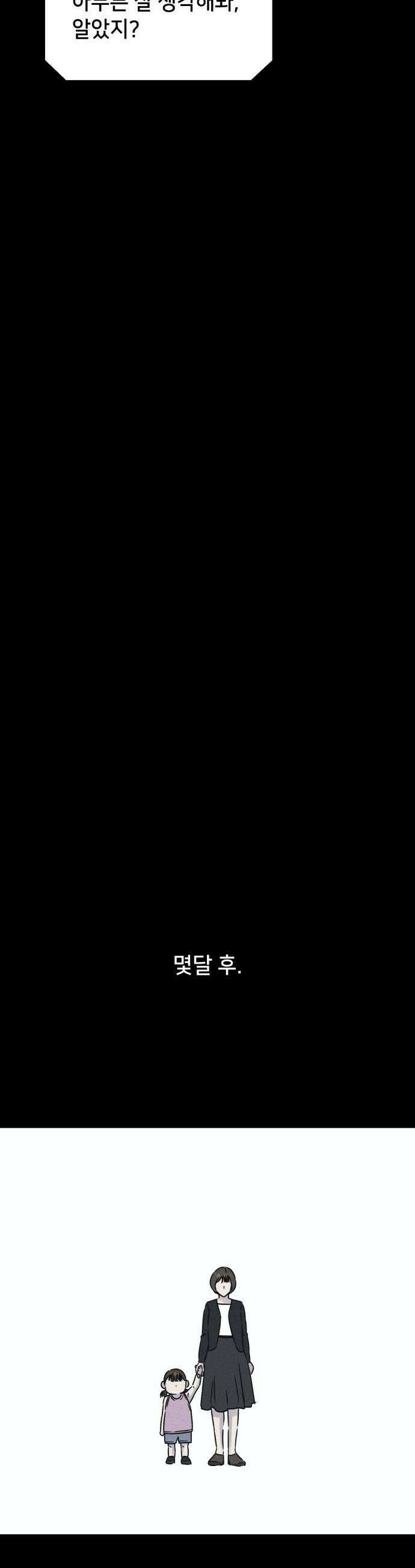 기기괴괴2 - 낡은 손 ＃4 26