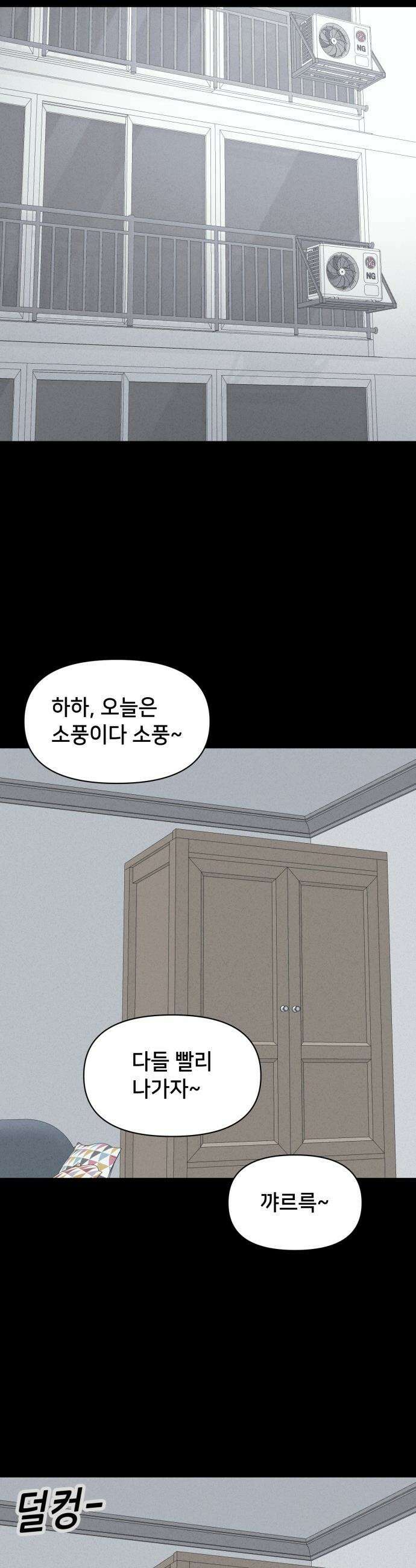 기기괴괴2 - 낡은 손 ＃4 29