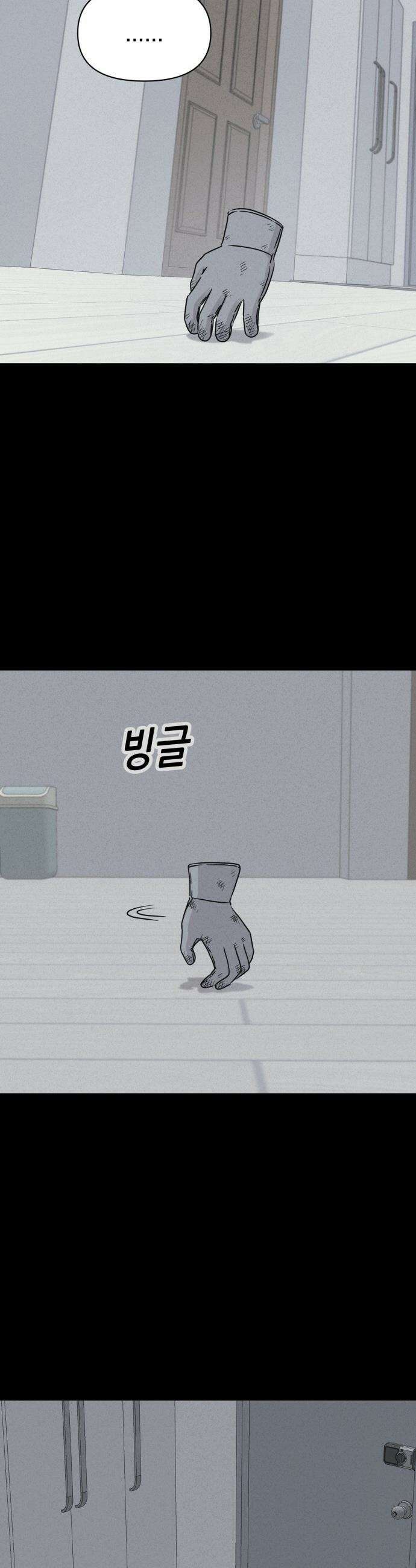기기괴괴2 - 낡은 손 ＃4 33