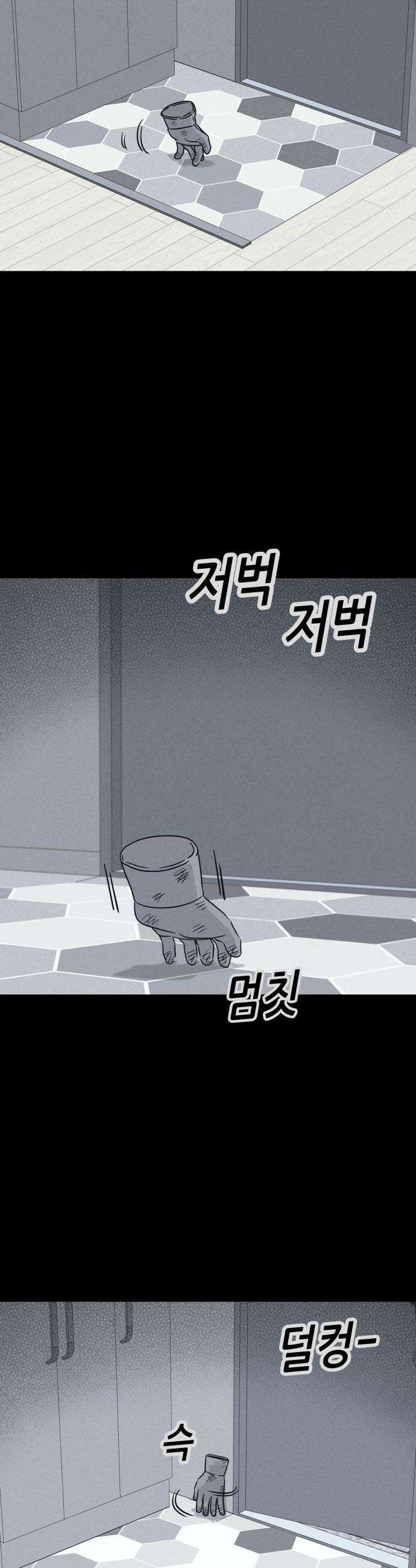 기기괴괴2 - 낡은 손 ＃4 34