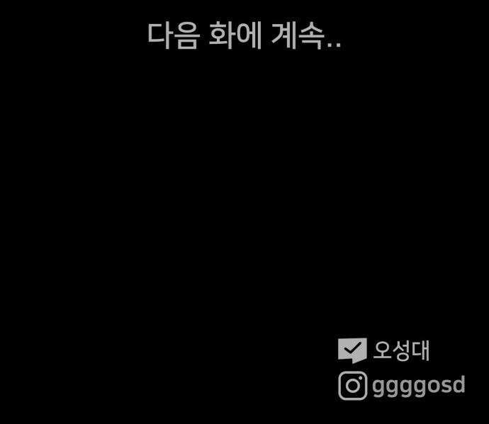 기기괴괴2 - 낡은 손 ＃4 38