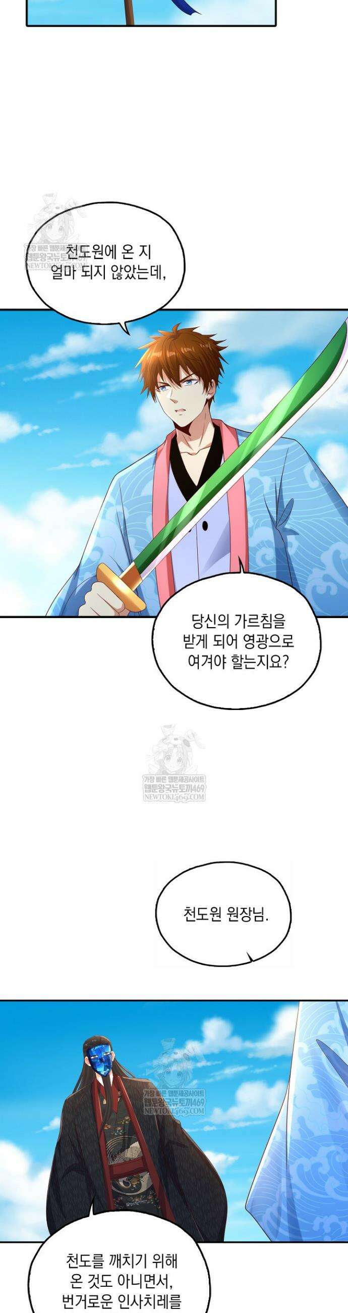 Retry: 다시 한번 최강 신선으로 832화 2