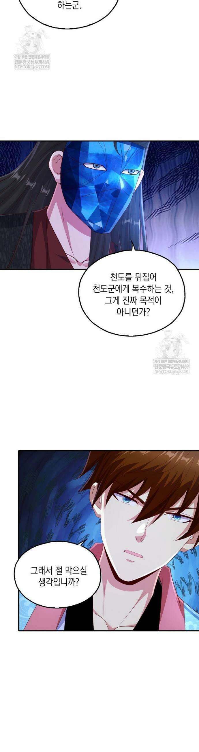 Retry: 다시 한번 최강 신선으로 832화 3