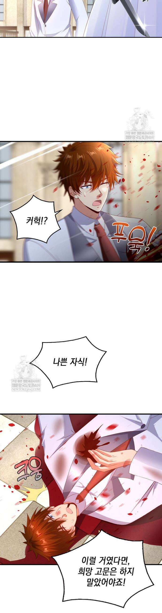 Retry: 다시 한번 최강 신선으로 832화 15