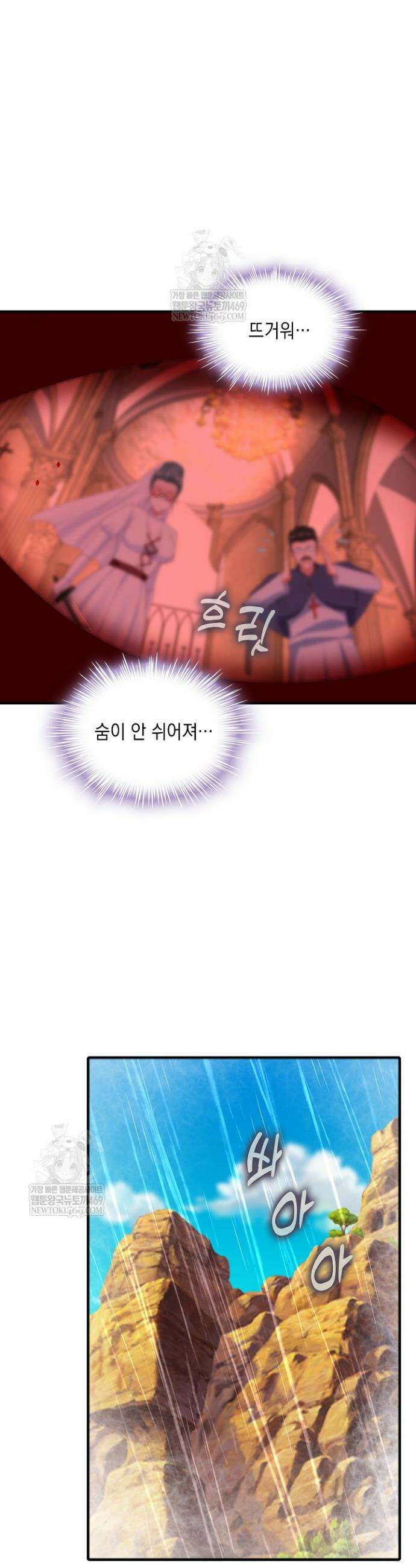 Retry: 다시 한번 최강 신선으로 832화 16