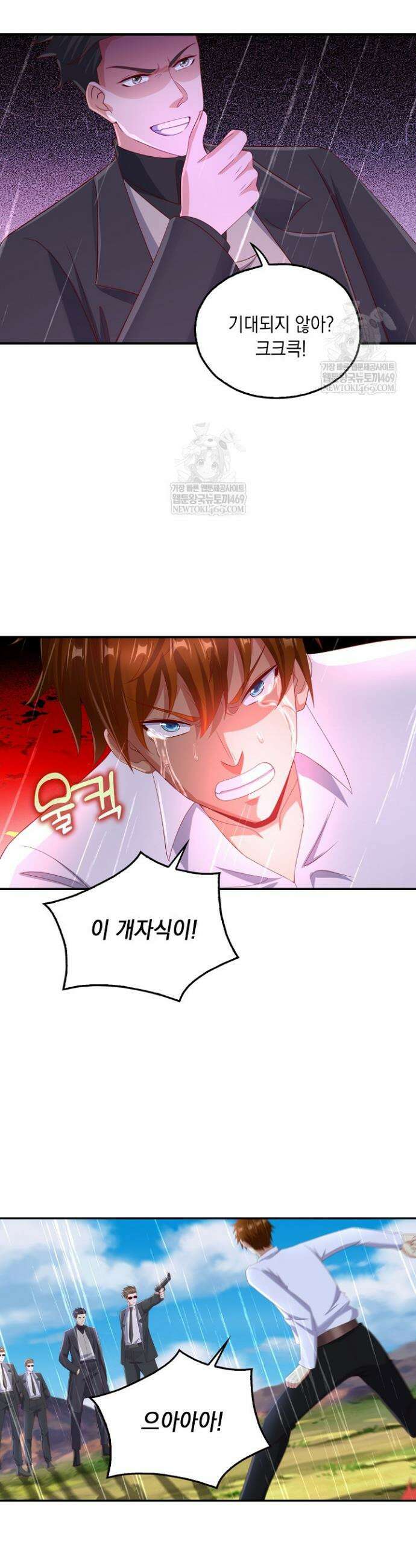 Retry: 다시 한번 최강 신선으로 832화 23