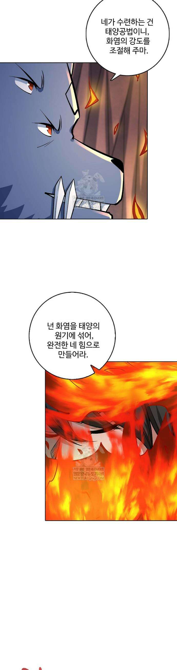 절세무신 708화 4