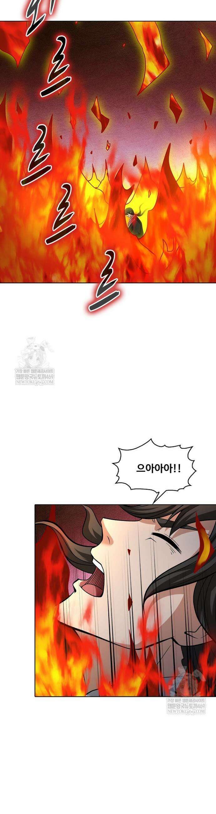 절세무신 708화 7