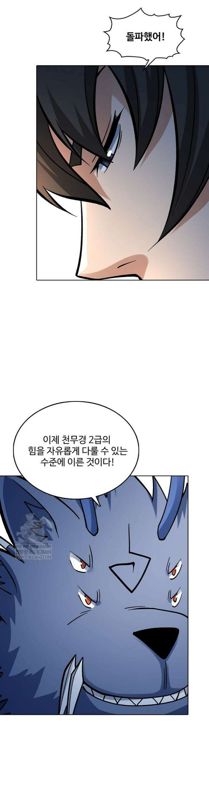 절세무신 708화 10