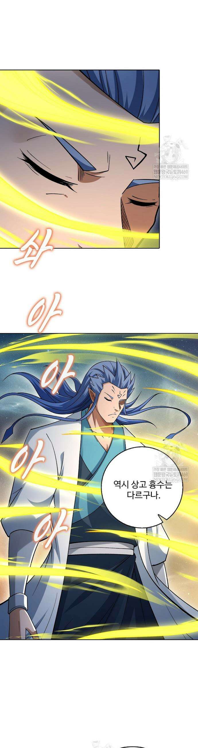 절세무신 708화 15